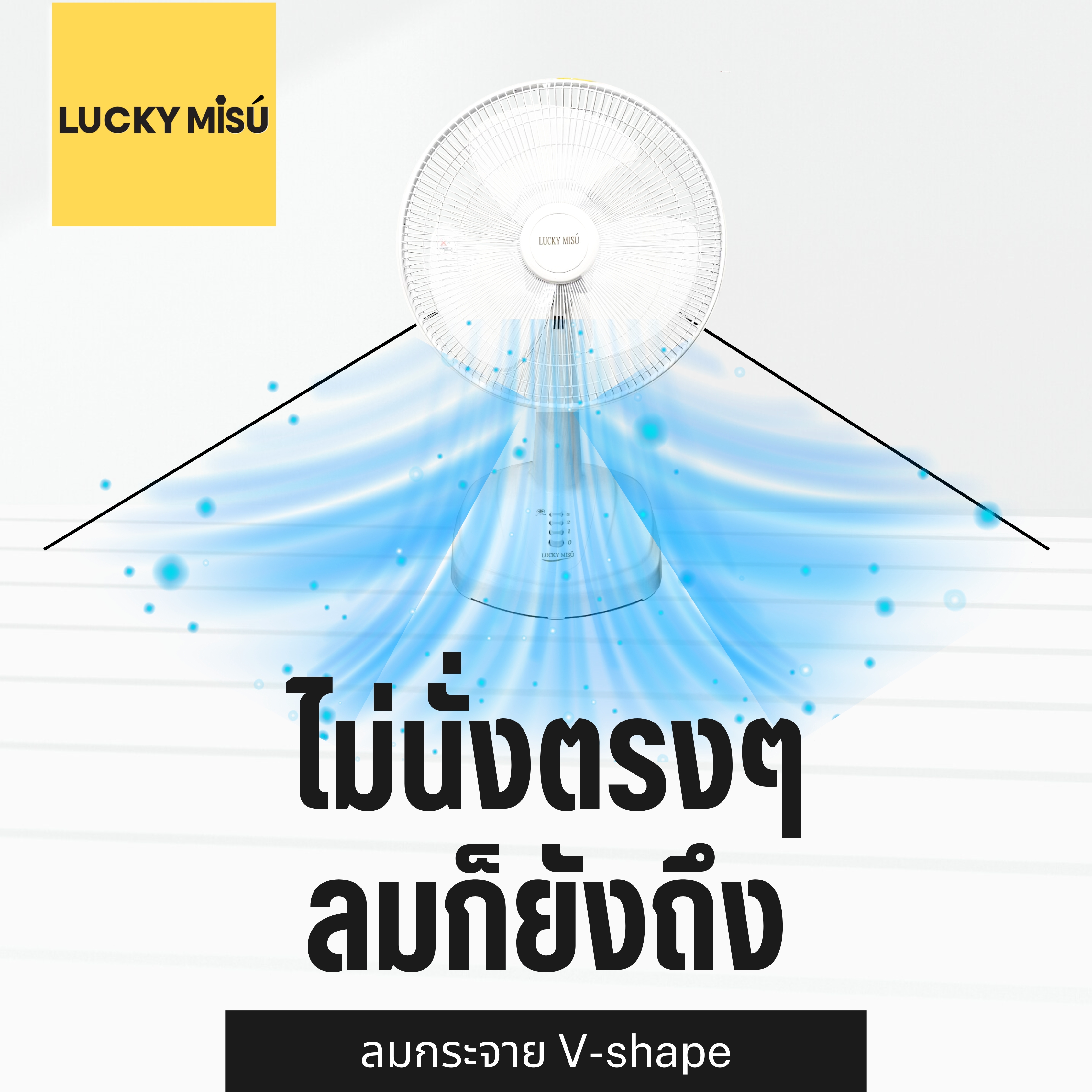 พัดลมตั้งโต๊ะ 16 นิ้ว LUCKY MISU LM629 สีเขียวน้ำทะเล (สีฟ้า)_3